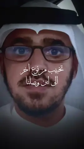 التخبيب من نوع اخر الى اين وصلنا #@د.عبدالسلام محمد الحُبابي 