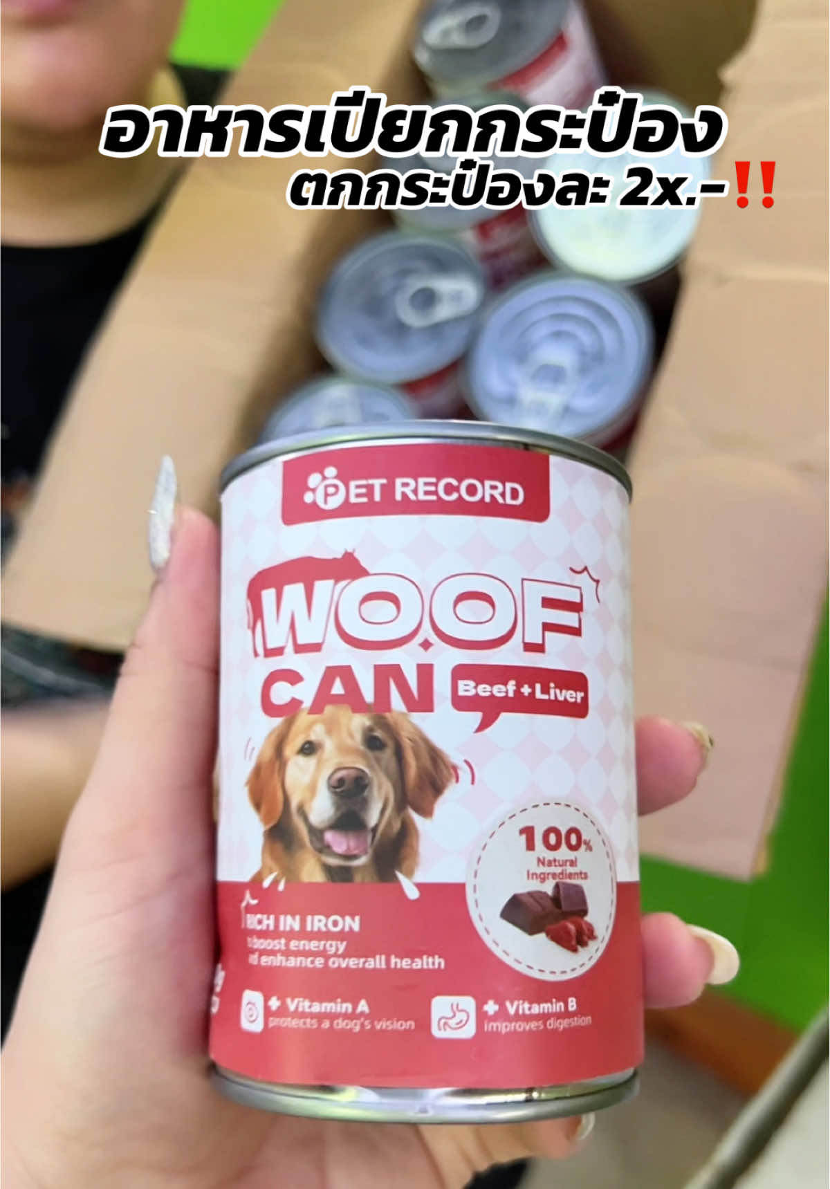 เต็มป๋อง‼️อาหารเปียกกระป๋อง🐶ที่สุนัขชอบมาก✨ #อาหารเปียกสุนัข #อาหารสุนัข #woofcan #petrecord #อาหารหมา #อาหารเปียกกระป๋อง #ทาสหมา #หมาน่ารัก #หมาอ้วน