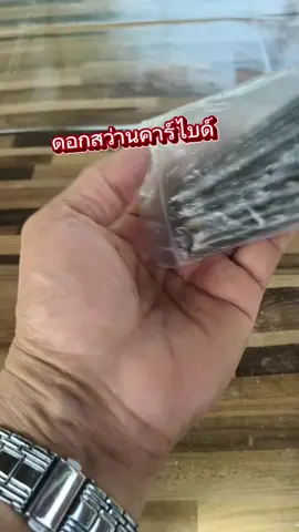 ดอกสว่านคาร์ไบค์เจาะไม้ปูนเหล็กกระเบื้องกระจก#ดอกสว่าน #ดอกสว่านคาร์ไบด์ #ดอกสว่านเจาะเหล็ก #ของดีบอกต่อ 