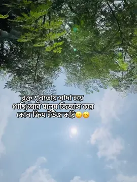 রক্ত শূন্যতায় সাদা হয়ে গেছি,আর মানুষ জিজ্ঞাস করে কোন ক্রিম ইউজ করি🙂🥴#fyp #foryou #foryoupage 