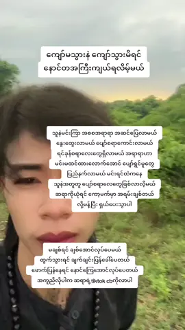 #လက်ဝဲပညာဆရာရဲနောင် #1millionaudition #ဗျူရေတက်ပါအုန်းဟ #ရောက်စမ်းfypပေါ်😒myanmartiktok #မလေးရှားရောက်ရွှေမြန်မာများ #ထိုင်းရောက်ရွှေမြန်မာ🇲🇲🇲🇲🇲🇲 