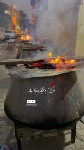 #الزيارة_الاربعينية #خدمة_الحسين_شرفاً_لنا #ثواب_اباعبدالله #توزيعات #طبخ #الحسين_عليه_السلام #اباعبدالله_الحسين_ع #كربلاءالمقدسة #كربلاء_مدينة_العشق_والعاشقين🖤 #🙏 #🙏🙏🙏 #♥️ #❤️#explore #باسم_الكربلائي_رادود_ما_له_مثيل #حسينيات #tik_tok #cap_cat #متابعة #لايك #الاربعينيه #زوار_الحسين @حــــســـنين محمد 🇮🇶 