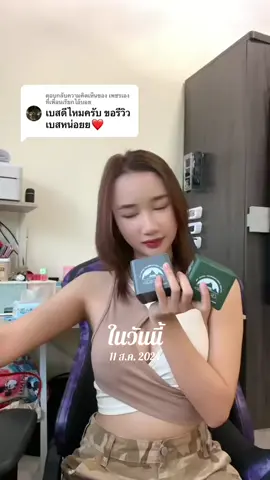 #วันนี้ในอดีต 