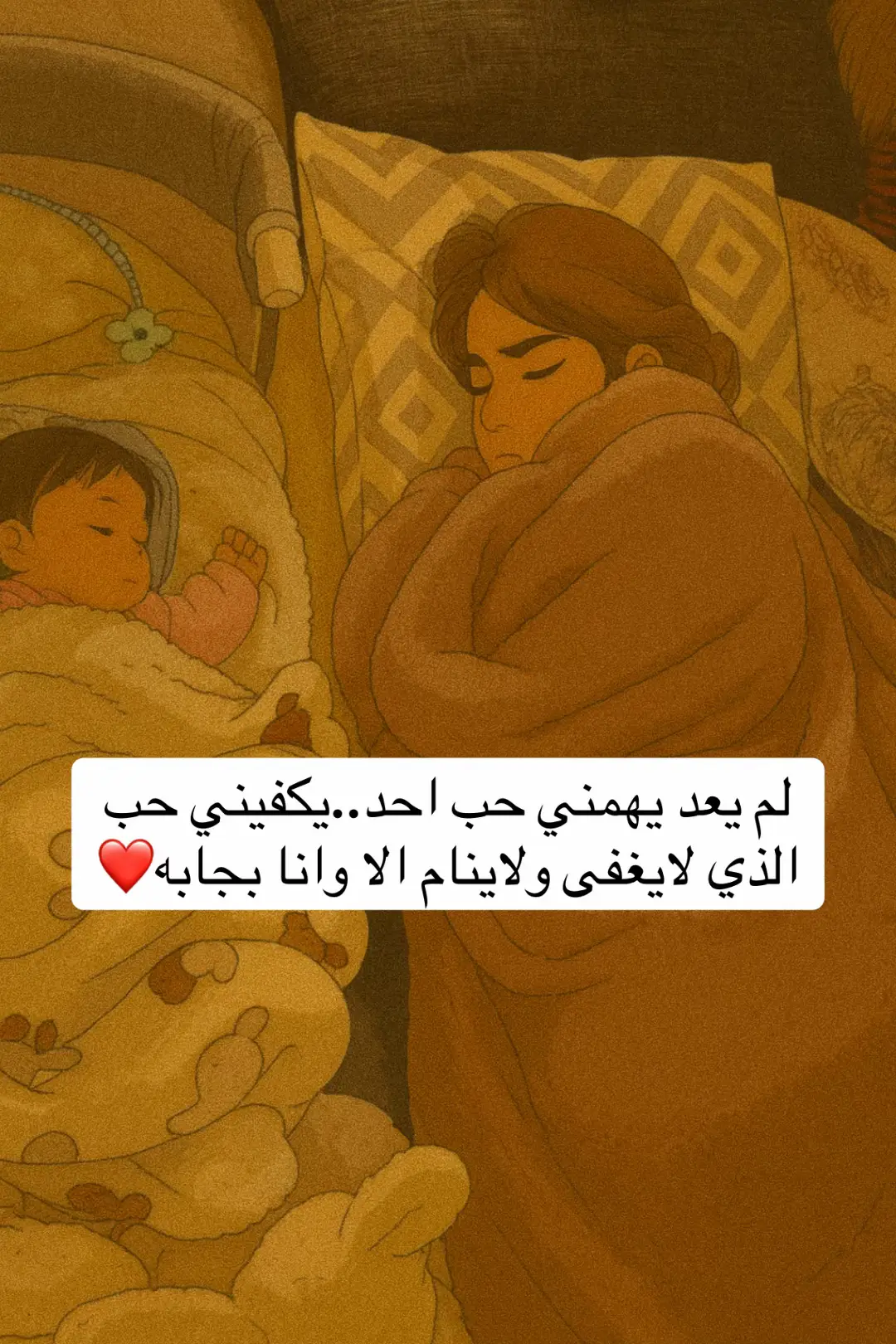 لم يعد يهمني حب احد… يكفيني حب الذي لايغفى ولاينام الاوانا بجانبه🥺#احلى_هديه_من_ربي #ماهي_الا_ورد_على_ورد #اللهم_صلي_على_نبينا_محمد #بنتي_ربي_يحفظها #مدللة_امها_وابوها #حبيبة_امها #نفس #مدللة_ابوها👑😘😍 #اكسبلور #هاشتاق 