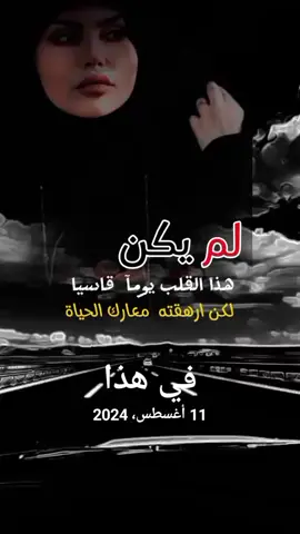 #في هذا اليوم