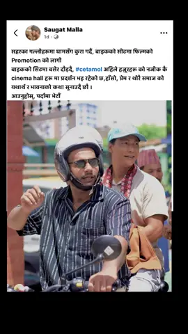 एउटा सच्चा कलाकार गुरु सौगात मल्ल ज्यु #foryou #foryourpage #fyp #foryoupage #fy 