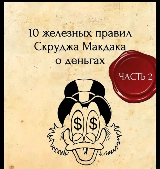 #успех #деньги #страхи #разум #богатство #енегрия #какразбогатеть 