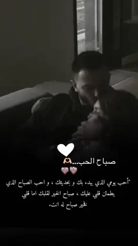 #viral #viral #fypagee #viralvideo #foryou #صباحو #حبيبي❤️ #❤️‍🔥❤️‍🔥 #قهوةبالحب☕♥️ #بحبك 