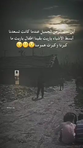 ذكريات طفولة مع ياطيبة😟☹️🥺 #ياطيبه_يا_طيبه_يا_داوا_العيانا #تصميم_بدون_حقوق #تصاميم_فوفو #ستورياتي #اكسبلور #quran #مالي_خلق_احط_هاشتاقات #مجرد________ذووووووق🎶🎵💞 