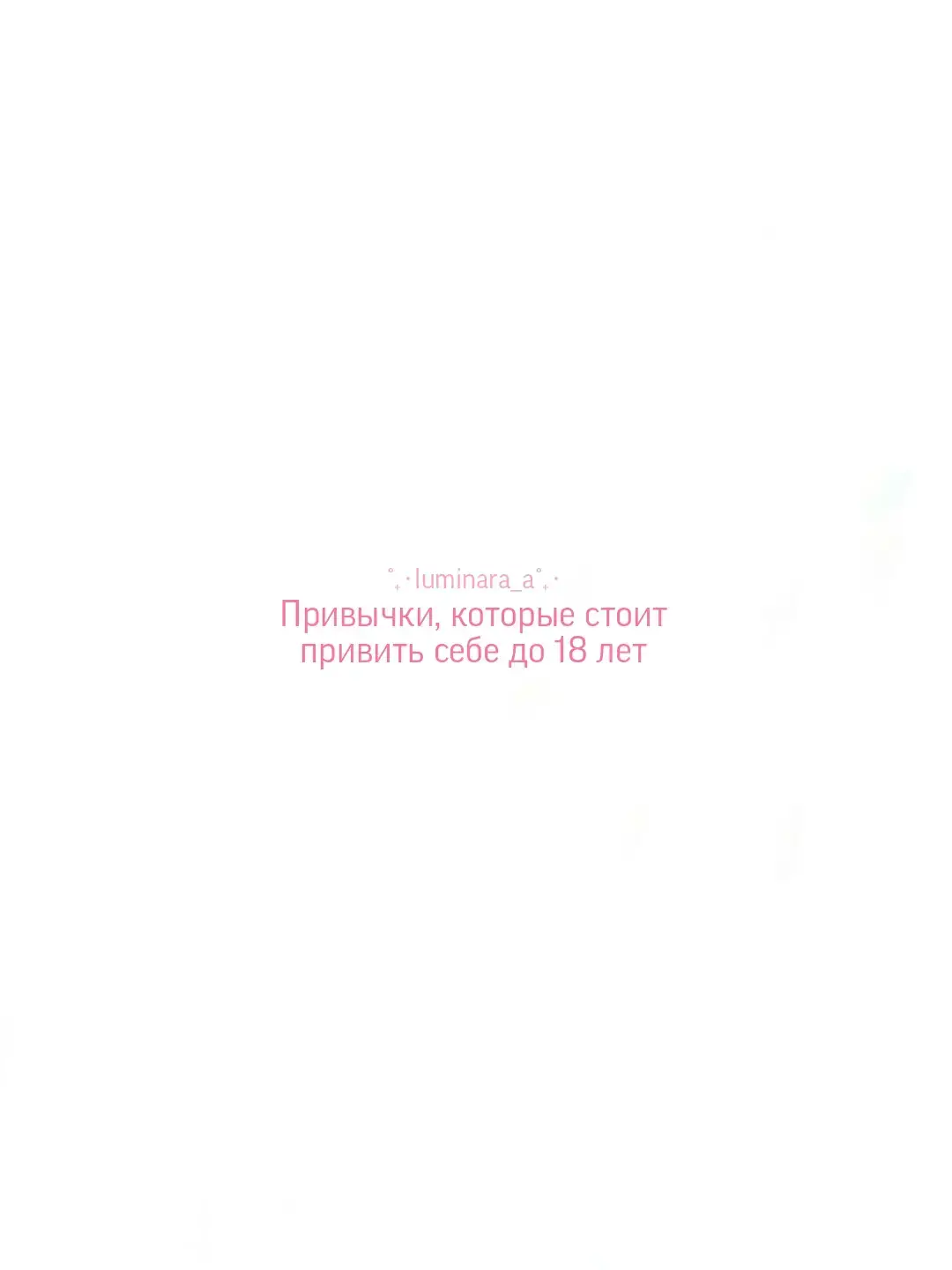 #luminara_a #foryou #you #fyp 