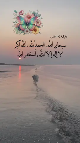 #f #fyp #foryou #🤍 #اللهم_انك_عفو_تحب_العفو_فاعف_عنا #اللهم_صل_وسلم_على_نبينا_محمد #❤️ #الامارات_العربية_المتحده🇦🇪 