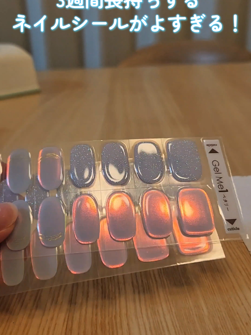 キキララみたいな色可愛い！🩵#セルフネイル #ジェルネイルシール #ネイルシール #プチプラネイル #簡単ネイル