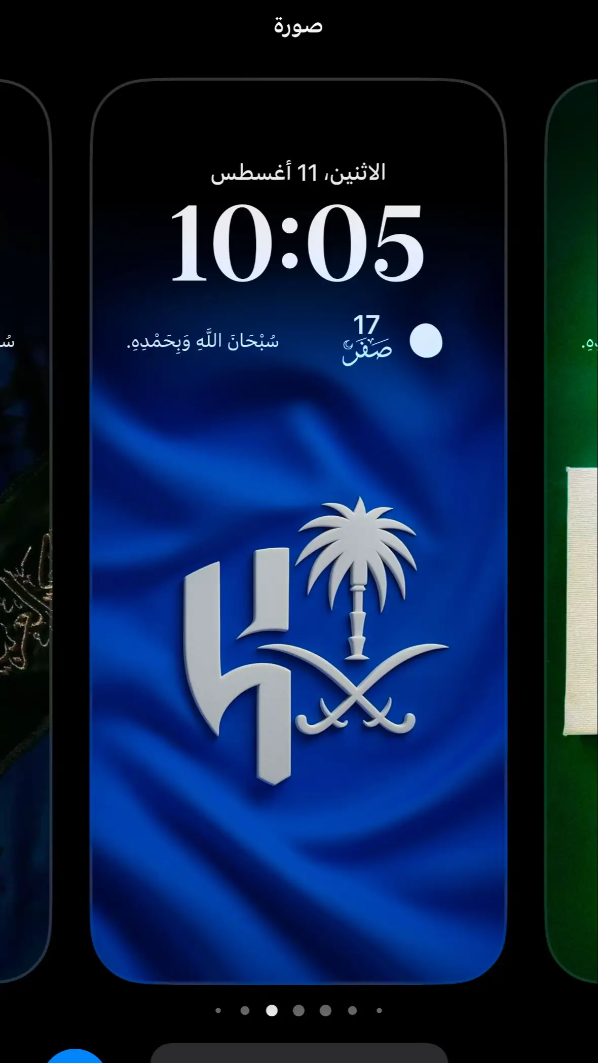 الهلال هو ملك قارة آسيا ومرجِع الكرة السعودية.‏ الكرة السعودية تطورت وأعظم ممثل لهذا التطور هو الهلال.  #الهلال #الهلال_السعودي_العالمي #الهلال_الملكي #الهلالي💙🤍🥇🏆💙 #سافيتش #سالم_الدوسري_مرعب_الملاعب #متروفيتش_هلالي #السعودية #افتار_الأمير_محمد #الملك_عبدالله_بن_عبدالعزيز_الله_يرحمه #الأمير_محمد_بن_سلمان #خلفيات #ksa #fyp #explore #اكسبلور #قران #tiktok #آيفون #عرب #iphone #viral #arab #art #parati #الملك_سلمان_بن_عبدالعزيز_الله_يحفظه #الملك_سلمان_بن_عبدالعزيز_ال_سعود #الملك_سلمان_بن_عبدالعزيز_حفظه_الله  ‏#foryoupage