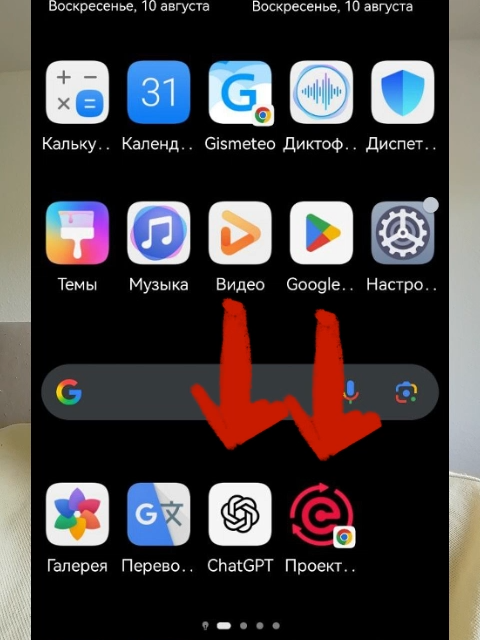 Вот эти 2 приложения
