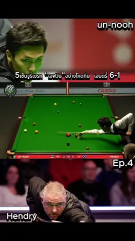F1 Ep.4 #snook #snooker #f1 #เอฟนครนายก #เอฟวัน #สนุกเกอร์ #สนุ๊กเกอร์ #foryoupage #เทรนด์วันนี้ #สนุกเกอร์byจอร์ดี้ #ไฮไลท์ #นักสนุกเกอร์ #ฟีดดดシ #fyp 