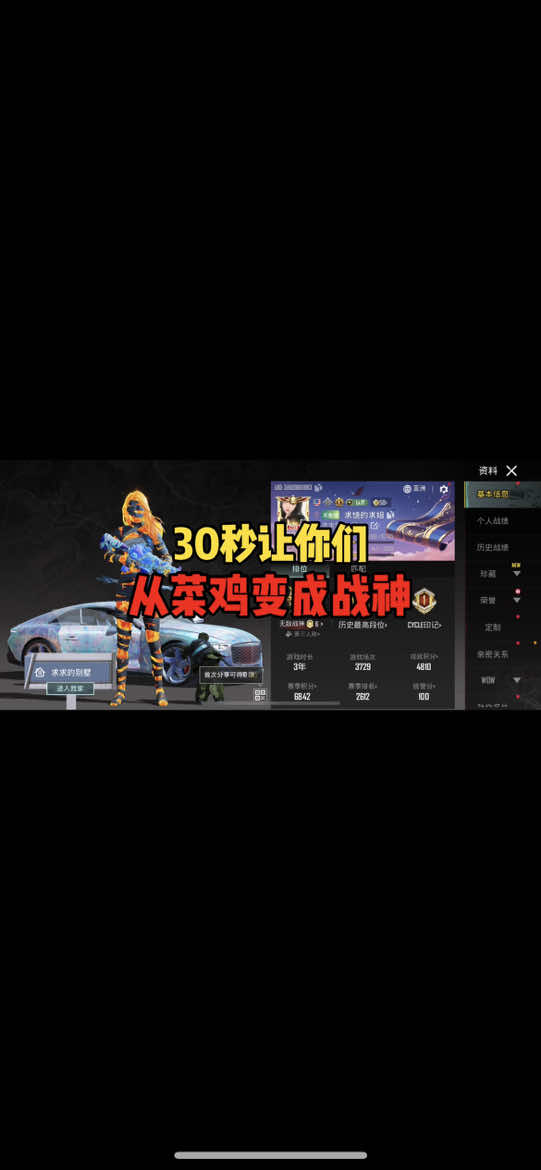 PUBGM绝地求生m一招让你上战神的方法🔥从地铁逃生的老鼠变成战神！ #pubgmobile #絕地求生m #战神  #地铁逃生 