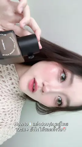 ถูกใจอ่าา 🥰💗💗 #carslan #carslancosmetics #makeup #foudation #รองพื้น #รองพื้นคุมมัน #งานผิว #รีวิว #แต่งหน้าพสจีน #พสจีน #พสจีนรีวิว #zhanglinghe 