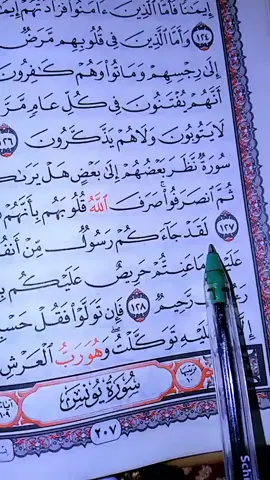 Réponse à @amenaa7825 #quranrecitation #readingquran📖📗 #spirituality #lectureduquran #motivationcoranique🧠 