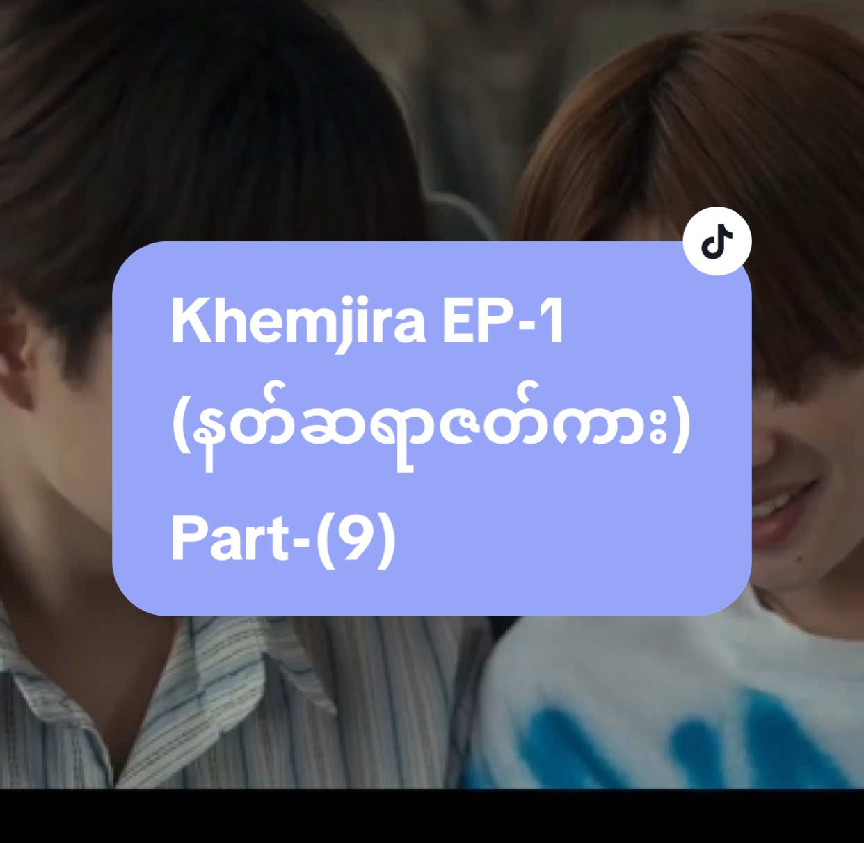 Khemjira Ep-1|Part-(9) နတ်ဆရာဇတ်ကားစောင့်မျှော်နေကြသူများကျွန်တော်တို့ရဲ့ Telegram channel မှာလာရောက်ကြည့်ရှုနိုင်ပါတယ်။link in comment#khemjiratheseries #khemjira #နတ်ဆရာ #fyppppppppppppppppppppppp #2millionviews #thaihorrorseries #thaiblseries 