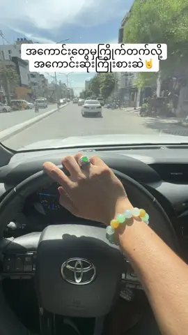 #အိုခေမင်္ဂလာဘာညာ🤘 #foryopage #foryou #fyp #