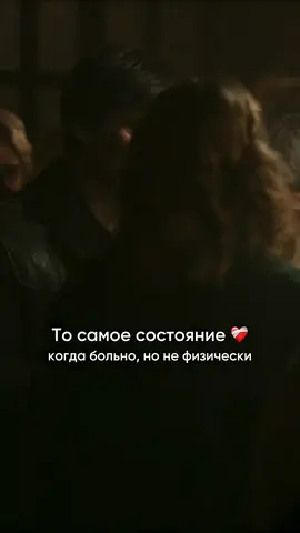 Состояние души🙄 #состояние #душа #рекомендации #грусть 