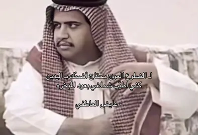 #قصايد #fyp 