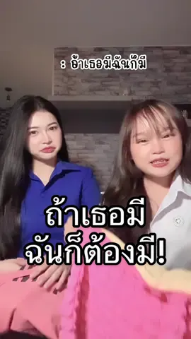 เมื่อลูกมีแม่ก็ต้องมี🤣@อิง อีเทค #อาจารย์โบนัส #อีเทค #อีเทคชลบุรี #แท็กเพื่อนมาดู #ขึ้นฟีด 