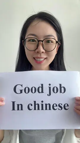 Chinese is easy! Learn”Good job” in Chinese.#chinese #chineseforbeginners #mandarin 