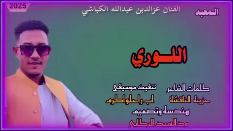 كل الجديد اللوري#الشعب_الصيني_ماله_حل 