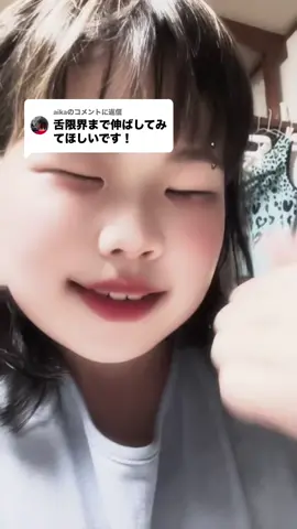 @aikaに返信 