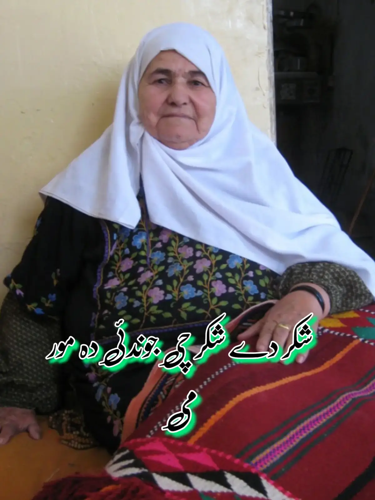 شکر دے شکر چی جوندئی دہ مور می #fypviralシ #مورجانہ🥺😭💔 #مورجانه_دي_خداي_ج_ژوندي_لري_راته_ #ilyasofficial888 