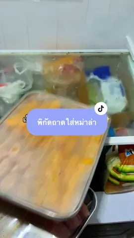 เนื้อไม่เขียว ความเย็นทั่วถึง เพราะเป็นถาดเหล็ก น่าชื้อใช้ดี ไม่บุบง่าย ราคาประหยัด#ถาดใส่อาหาร 