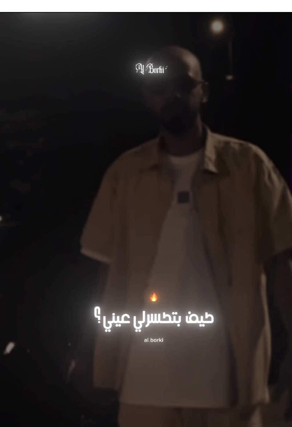 رد الديـفل 🔥 #وسام_ديفل #كولمبي #راب_ليبي🇱🇾 #ليبيا_بنغاَزي🇱🇾🔥 #ترهونة #fyp