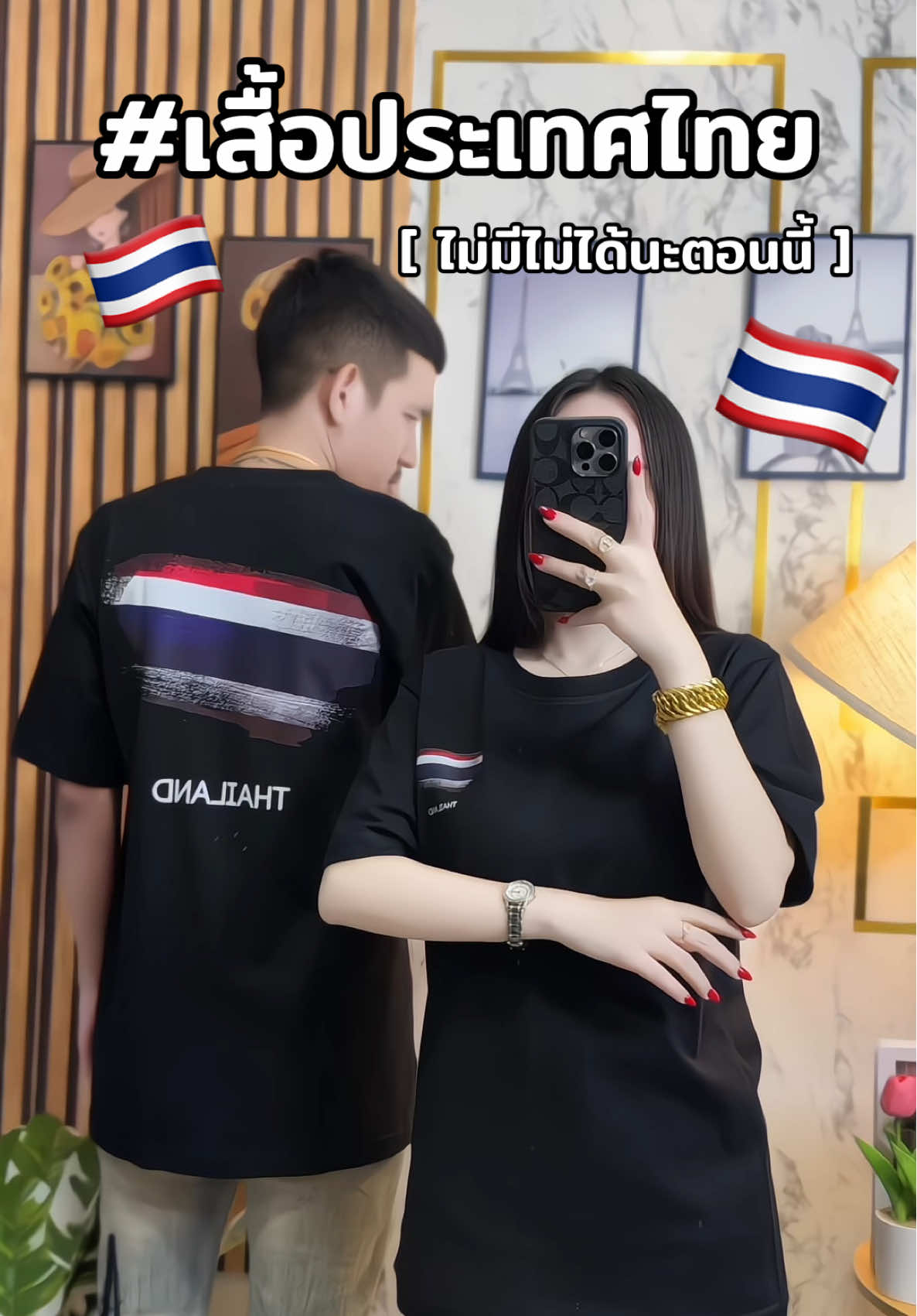 #เสื้อประเทศไทย #เสื้อยืดประเทศไทย #ไทยนี้รักสงบเเต่ถึงรบไม่ขลาด🇹🇭 