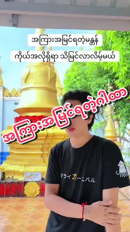 ဥုံ သံလောယေ သံလောယေ သတ္တရု သတ္တရု သံလာသံလာ ပြိတ္တသံ သတ္တရု အာပတိ တုစ္ဆေတိ ဩောင်း သွာဟယ။ အကြားအမြင်ရချင်ရင် နေ့စဉ်ရွတ်ပါ ။ အလိုရှိရာ ကြားရ မြင်ရ ပါလိမ့်မယ် ။ #ဆရာဥက္ကာကျော် #တေဇာဓရဂိုဏ်းအကြီးအကဲ #foryou #fyp #viral #တေဇာဓရဂိုဏ်းတော် #เทรนวันนี้ #เทรนด์วันนี้tiktok #เปิดการมองเห็น #ဗေဒင် #လောကီပညာ #ယတြာ 