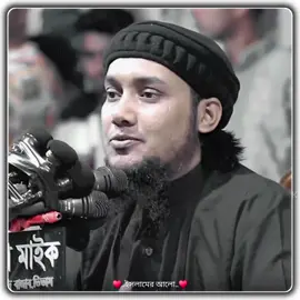#আবু_ত্বহা_মুহাম্মদ_আদনান #islam #ভাইরাল_করে_দাও #ফিরে_আসো_আল্লাহর_দিকে_🕋 #viral #foryou #fypシ゚ #goviral 
