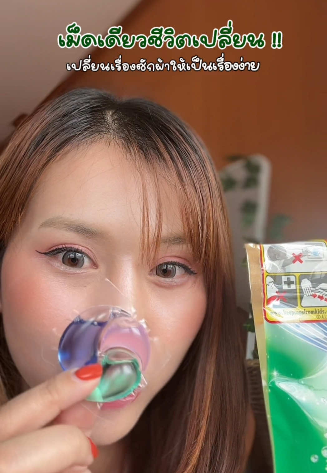 เม็ดเดียวชีวิตเปลี่ยน เปลี่ยนเรื่องซักผ้าให้เป็นเรื่องง่ายสุดๆ 🩵🌸 #แคปซูลเดียวชีวิตเปลี่ยน #บรีสแคปซูล #งานบ้านที่รัก #unileverchallenge #mocaxbreeze #mocakoc 