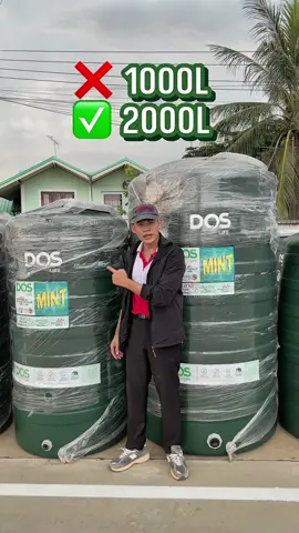 หนึ่งพันลิตรไม่จุใจ จัดสองพันลิตรไปเลย #ถังเก็บน้ํา #dos #ไม่เกิดตะไคร่น้ํา #รีวิวของใช้ในบ้าน #ไอ้ตี๋รีวิว 