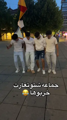 لبت لبت يولم #فرنسا🇨🇵_بلجيكا🇧🇪_المانيا🇩🇪_اسبانيا🇪🇸 #شتوتغارت #اضنه_عنتاب_بورصه_مرسين_سورية_حلب #شعب_الصيني_ماله_حل😂😂 #كامل_يوسف #البوليل_شمر_سناعيس 