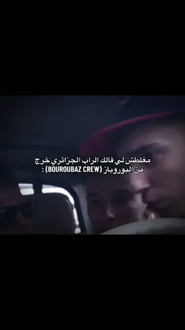 Old flenn 🔥#fyp #foryou #foryoupage #bouroubaz #rap_dz #flenn #flenn_rap_dz 