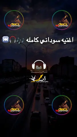 اغنية سوداني 