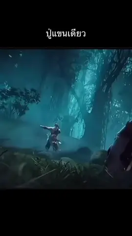 #ตํานานเทพกู้จักรวาล #ปู่หม่า 