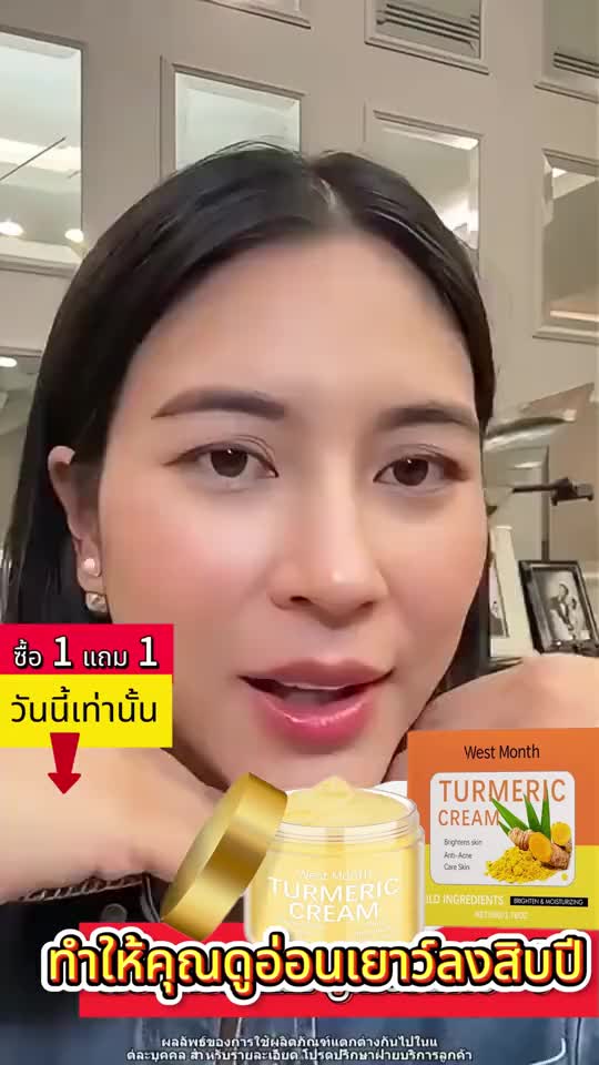 ✨ ครีมเนื้อนุ่มซึมเร็ว！ขมิ้นแท้100% ลดรอยแดงทันใจ！ 