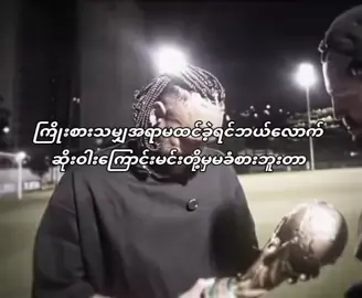#fypシ #အဆင်မပြေမှု့တွေနဲ့