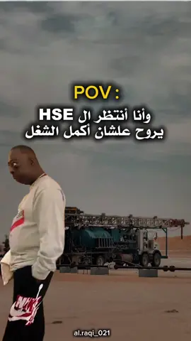 #اكسبلورexplore #الشعب_الصيني_ماله_حل😂😂 ‏‎#حقول_النفط #دوام_الصحراء #الصحراء #نفط #المدير #مدير  ‏‎‏#championx #oman #oilfield_school #oilfield #shlumberger #oilfeld #مساء_الخير #صباح_الخير #oilgas #slp #petrolum #petrolumengineer #desert #drilling #driller #operator #engener #rig #hoist #rsr #fbu #TMX #pov 