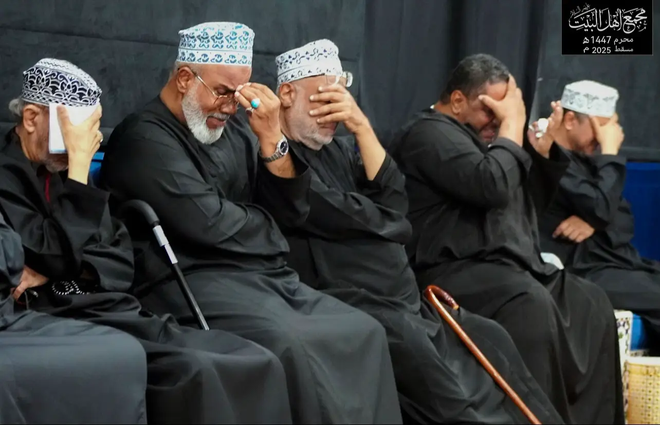 ▪️مجمع أهل البيت (ع) ▪️سلطنة عُمان_مسقط