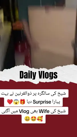 #zulqarnainsikandar #aizal #zulqarnainfam #zulqarnain #kanwalaftab #kanwal #viral #aizalzulqarnain #kanwalzulqarnain #foryour #viralvideos #fyp #foru #dailyvlogs #videoviral 