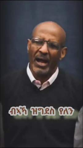 #eritreantiktok🇪🇷🇪🇷habesha#tigraytiktok🇻🇳🇻🇳tigraytiktok  #habeshatiktok#ethiopian_tik_tok  #ethiopian_tik_tok🇪🇹🇪🇹🇪🇹🇪🇹 #💯💯💯💯💯💯💯💯💯💯💯💯 #foryoupage❤️❤️ 