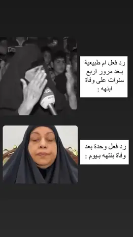 هاي تستاهل تكون الجنة تحت اقدامها  #بان_زياد_طارق_قضية_رأي_عام #بان_زياد_طارق #دكتورة_بان #اكسبلور #اكسبلورexplore #قتل_الدكتورة_بان #الشعب_الصيني_ماله_حل😂😂 