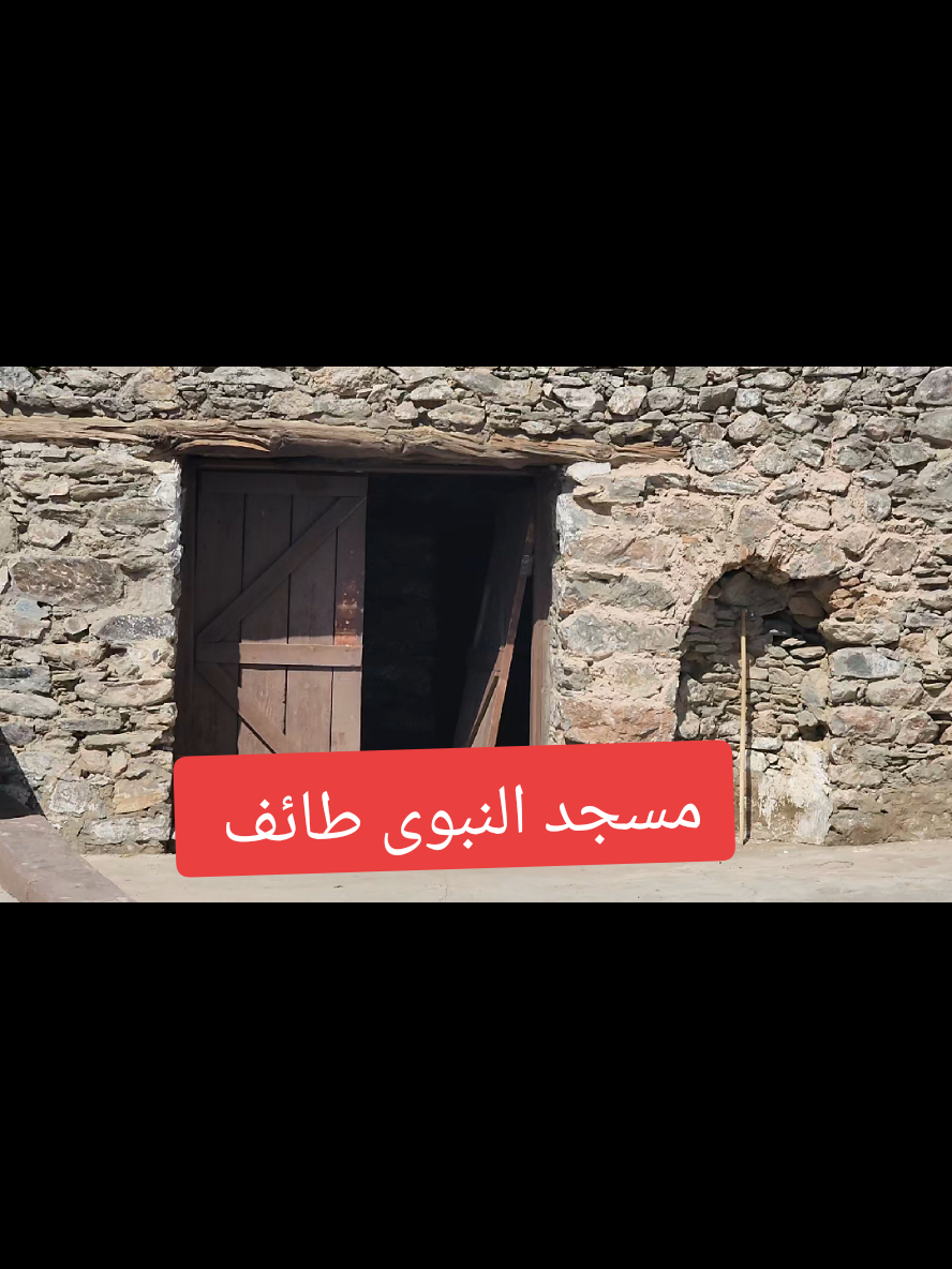 Masjid Al Nabawi In Taif City Saudi Arabia 🇸🇦 #taif #MasjidAlNabawi #Ziyarat #Makkah #IslamicHistory #hassanmakkahvlogs12 #viralditiktok #fyp #trendingvideo ##foryou #yourpage @🥀ONLY.BAYYAN🫀 